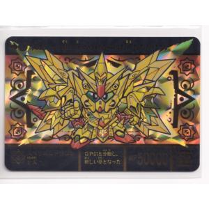 SDガンダム外伝 ジークジオン編 スペリオルドラゴンエディション 01