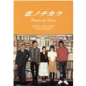 恋ノチカラ DVD-BOX 新品 : セナヤフー店 - 通販 - Yahoo!ショッピング