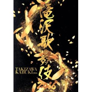 滝沢歌舞伎2014〈初回生産限定ドキュメント盤・3枚組〉DVD : スター