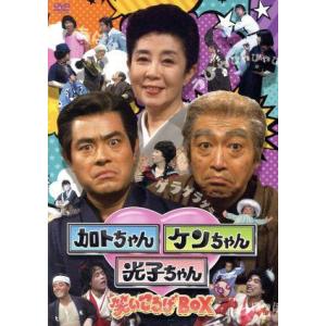 ポニーキャニオン（PONY CANYON） 加トちゃんケンちゃん光子ちゃん