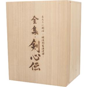 ☆るろうに剣心 DVD−BOX 全集・剣心伝/完全予約生産○D : WebShop