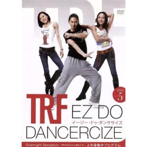 TRF イージー・ドゥ・ダンササイズ EZ DO DANCERCIZE DVD 3枚セット