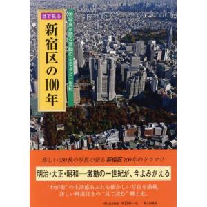 本))いき出版 (千葉県) 写真が語る 柏・野田・流山・我孫子・鎌ケ谷の