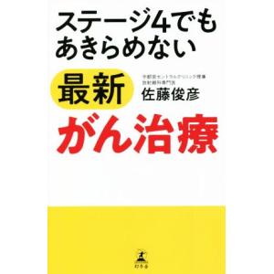 美肌、太らない、老けないは食べ方が9割 慈恵医大管理栄養士が教える
