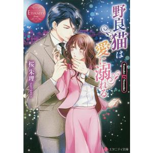 新参者/東野圭吾 : bookfanプレミアム - 通販 - Yahoo!ショッピング