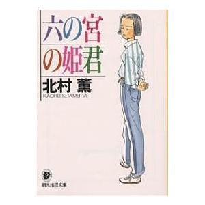 怪奇サスペンス全集（3） 世界の残酷ものがたり / 庄司浅水 中古