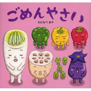 ぐりとぐら : 代官山 蔦屋書店 ヤフー店 - 通販 - Yahoo!ショッピング