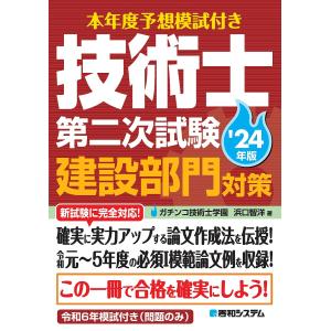 国土交通白書2025の読み方 / 堀与志男 〔本〕 : HMV&BOOKS online