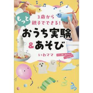 2026年2月】自由研究の本のおすすめ人気ランキング - Yahoo!ショッピング