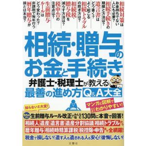 2026 桐蔭学園小学校・森村学園初等部 入試問題集 : 学参ドットコム