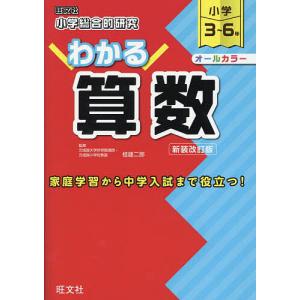 希学園 小4 ベーシック 算数 オリジナルテキスト 問題編 第1〜4分冊 No
