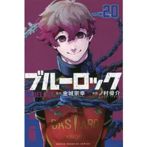 ブルーロック 35/金城宗幸/ノ村優介 : bookfanプレミアム - 通販