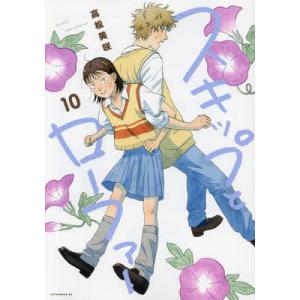 新品 / スキップとローファー (1-12巻 最新刊) 全巻セット : 漫画全巻