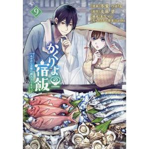 不運な追放聖女だって幸せになります！ アンソロジーコミック/淡雪