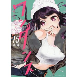 珈琲 ワンダンス(15) COMIC : タワーレコード Yahoo!店 - 通販 - Yahoo