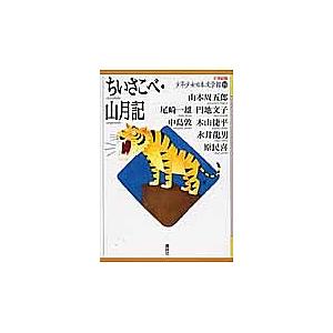 新品 21世紀版 少年少女日本文学館 1〜10巻セット(全20巻) / (読み物