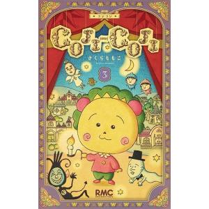 新品 / コジコジ COJI-COJI (1-4巻 全巻) 全巻セット : 漫画全巻ドット