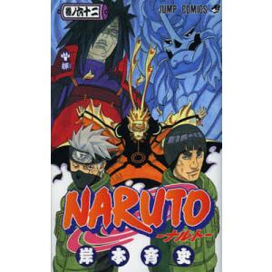 NARUTO 巻ノ56/岸本斉史 : bookfanプレミアム - 通販 - Yahoo!ショッピング