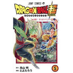 ドラゴンボール超 24/鳥山明/とよたろう : bookfanプレミアム - 通販