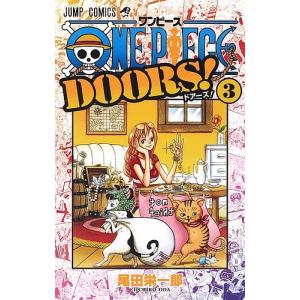 新品 / ワンピース ONE PIECE DOORS!(1-3巻 最新刊) 全巻セット : 漫画