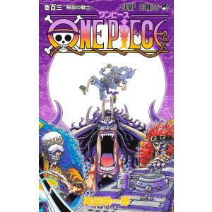 ONE PIECE 巻110/尾田栄一郎 : bookfanプレミアム - 通販 - Yahoo