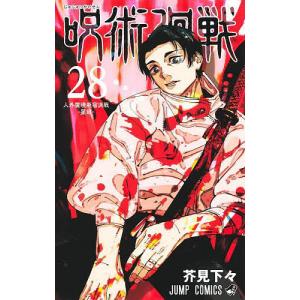 呪術廻戦 29/芥見下々 : bookfanプレミアム - 通販 - Yahoo!ショッピング