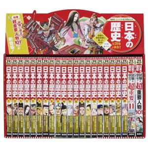 新品 / 歴史漫画タイムワープシリーズ 通史編 [全14巻] 別巻1冊付き