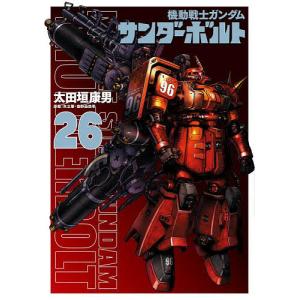 新品 / 機動戦士ガンダム サンダーボルト (1-27巻 最新刊) 全巻セット