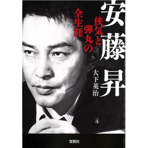 東京最後の異界鶯谷/本橋信宏 : bookfanプレミアム - 通販 - Yahoo