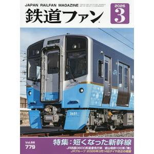 鉄道 前面展望DVDコレクション 第13号 : 朗読社Yahoo!店 - 通販