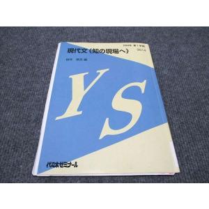 鉄緑会 東京大学 東大直前演習会 令和7年2月実施 英語/数学/国語/理科