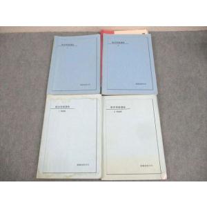 鉄緑会 高2数III 数学基礎・発展講座III/問題集 テキスト通年セット