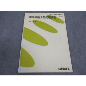 鉄緑会 高1 英語発展講座I/II 英文解釈 第1〜4分冊 テキスト通年セット