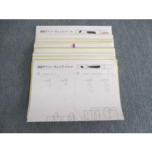 SAPIX 小6 算数 ウィークリーサピックス WS-01〜19 2023年度版 計19冊