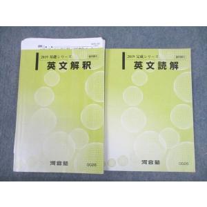 河合塾 ONE WEX化学 テキスト 状態良い 2023 春期 ☆ 006s0D