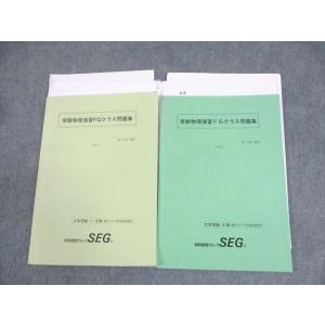 早稲田アカデミー 東大必勝講座 英語 テキスト通年セット 計2冊