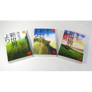 新源氏物語 上中下 全3冊 (新潮文庫) 田辺聖子 全巻 セット 全巻、表紙