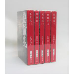 新世界より 上中下 全3巻 全巻 セット 貴志 祐介 表紙アルコール除菌済