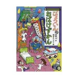 新品 / おばけずかんシリーズ (全39冊) 全巻セット : 漫画全巻ドット