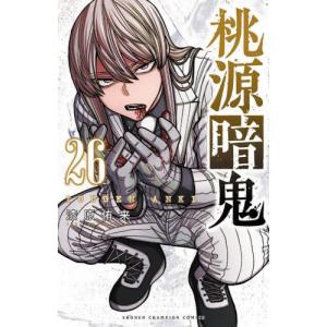 桃源暗鬼 27/漆原侑来 : bookfanプレミアム - 通販 - Yahoo!ショッピング