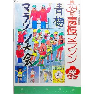日本プロ野球史 (別冊1億人の昭和史) : 沢村栄治から掛布雅之まで/毎日