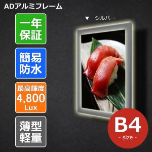 LEDポスターパネル アクリルフレーム バックライトパネル A4サイズ
