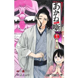 あかね噺 1-20巻セット : bookfanプレミアム - 通販 - Yahoo!ショッピング