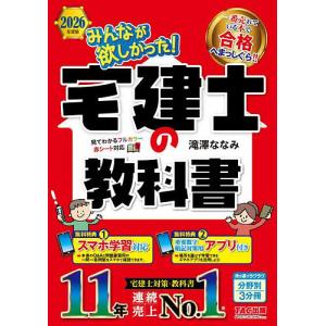 宅建みやざき塾 宅建試験 THE・個数 個数問題を愛し個数問題から愛さ