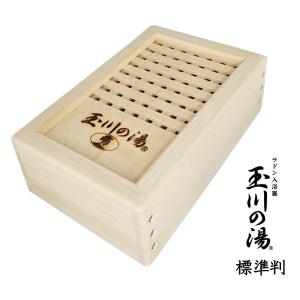 爆買 玉川の湯 癒 中判 - 温浴で体を温めます 玉川湯の花由来のラドン