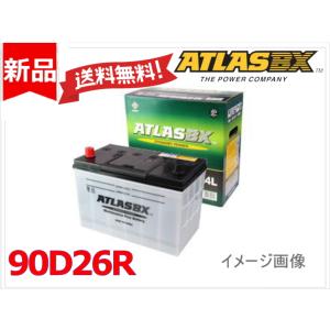 送料無料【115D31R】ATLAS アトラス バッテリー 65D31R 75D31R 80D31R