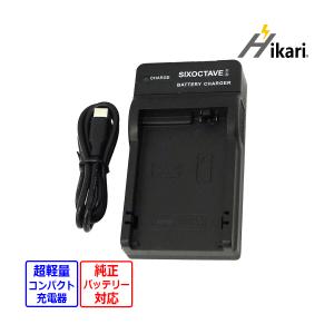 キヤノン（Canon） 【互換品】 CB-2LV NB-4L キャノン 互換 USB 充電器