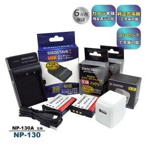 オリンパス（OLYMPUS） 【互換品】 LI-10B LI-12B OLYMPUS 互換