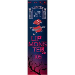 リップモンスター EX−12 ケイト リプモン : グットイストア