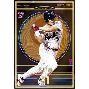 オーナーズリーグ24 OL24 プレミアムレジェンド PLE 福本豊 阪急